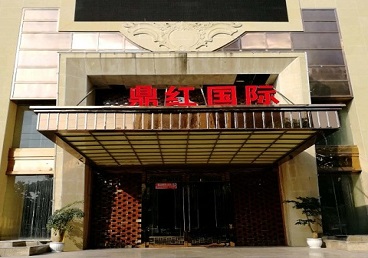 东丰商务KTV真空哪家最开放-鼎红国际KTV消费价格玩乐点评